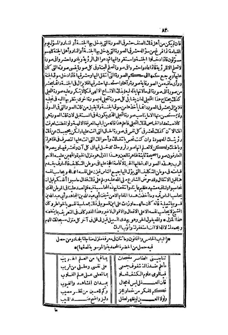 futmak.com - Page 830 - from part Two of the second Boulaq edition